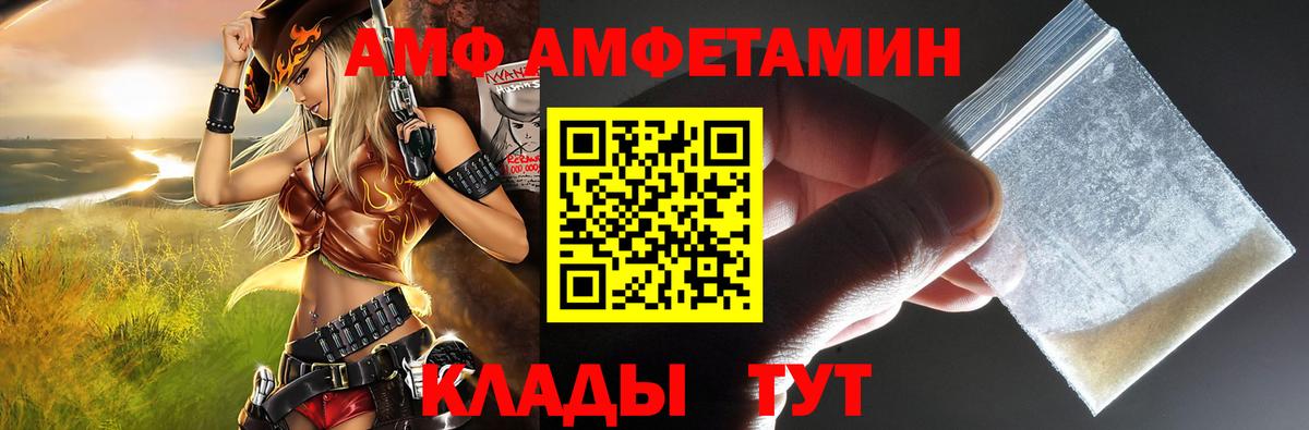 Amphetamine Premium  Вход с VPN  Куйбышев 