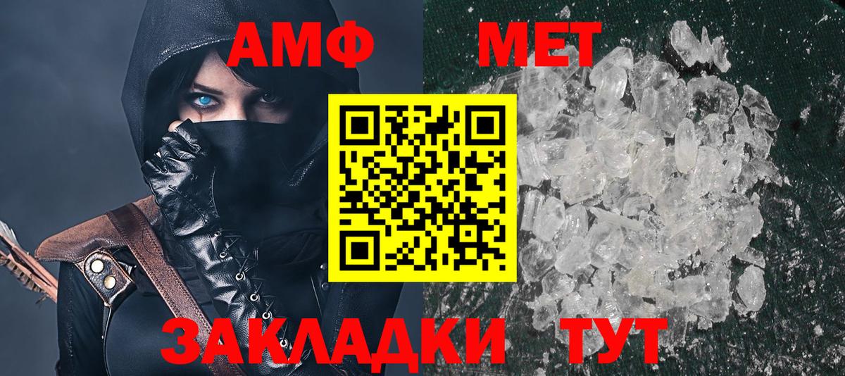 Амфетамин Premium Куйбышев