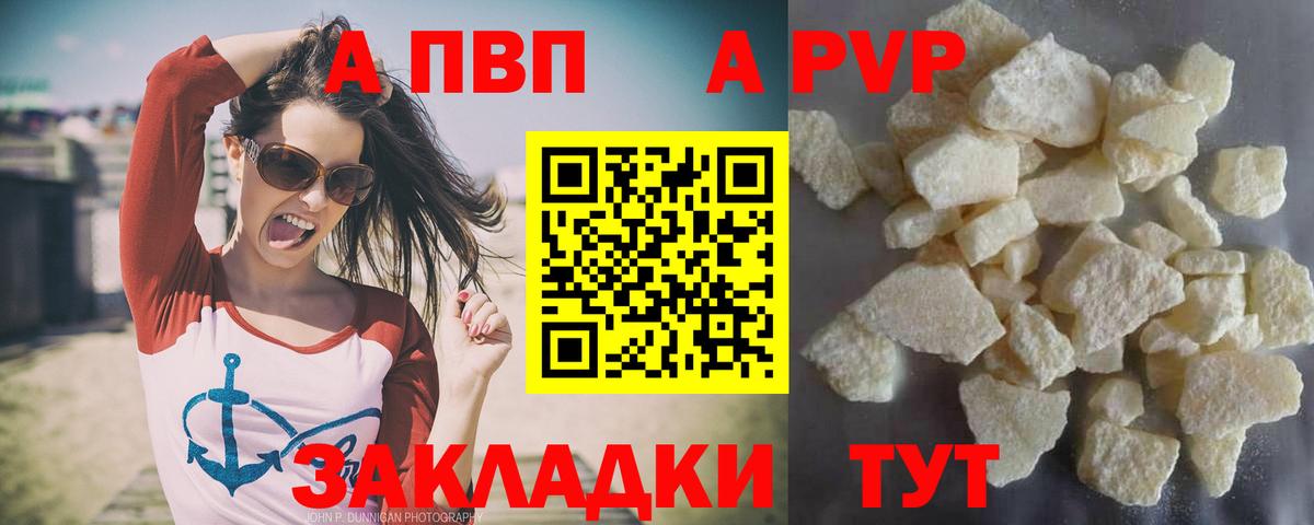 Alfa_PVP  Вход с VPN  Куйбышев  А ПВП Crystall 
