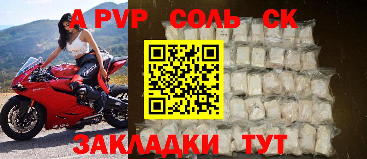 A PVP СК КРИС Куйбышев