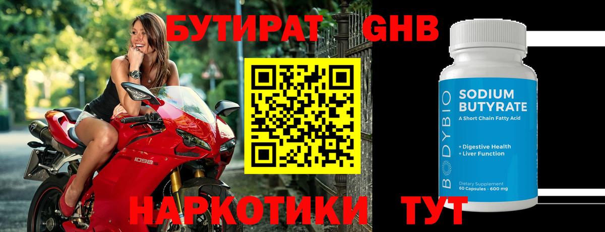 Куйбышев  Бутират вода  Вход с VPN 