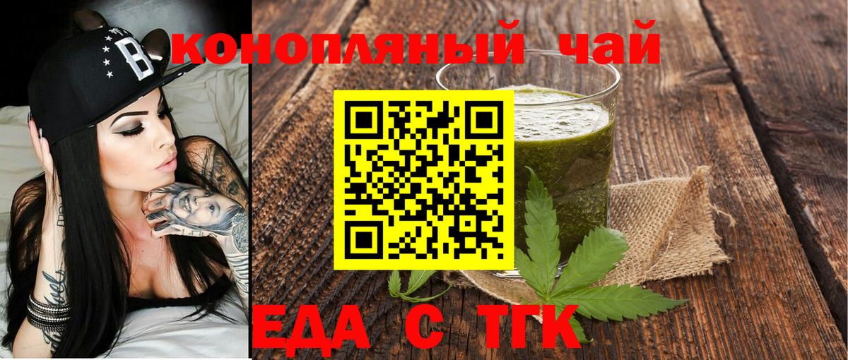Куйбышев  Еда ТГК конопля  Вход с VPN 