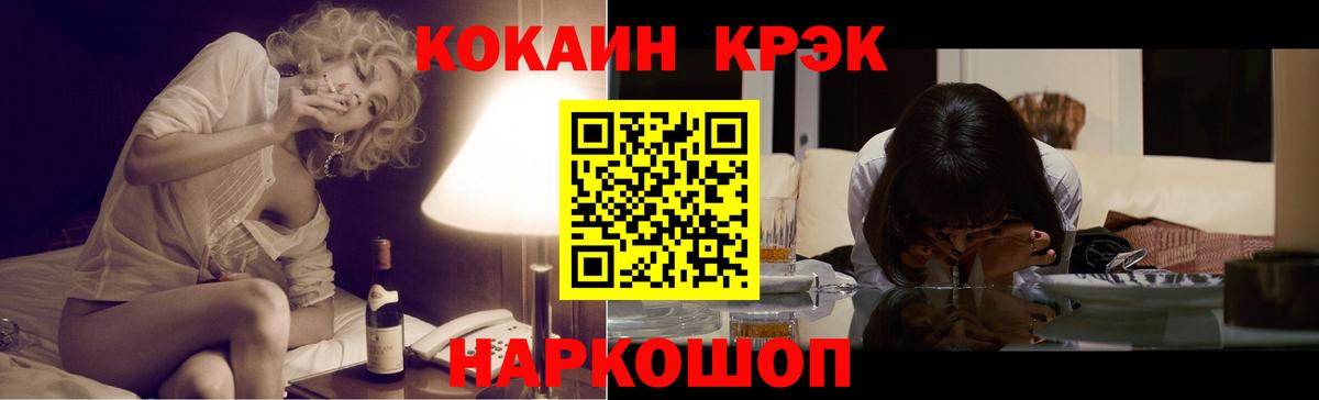 Кокаин 99%  Вход с VPN  КОКАИН Колумбийский  COCAIN  Куйбышев 