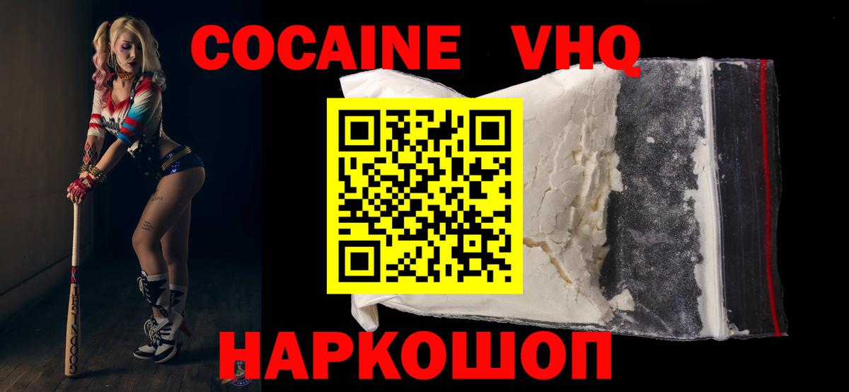 COCAIN Боливия Куйбышев