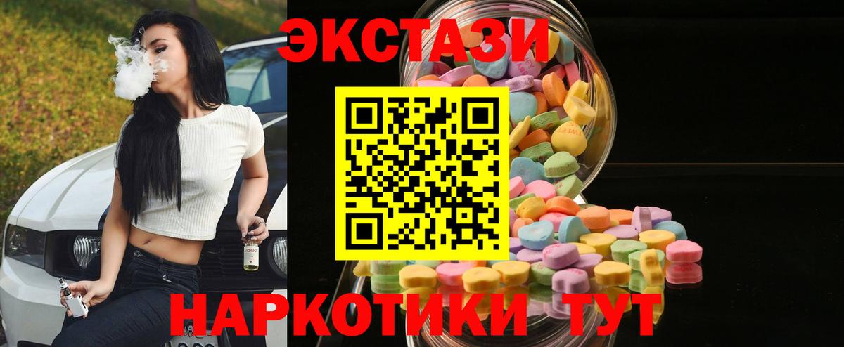 ЭКСТАЗИ  Вход с VPN  Куйбышев  ЭКСТАЗИ Cube 