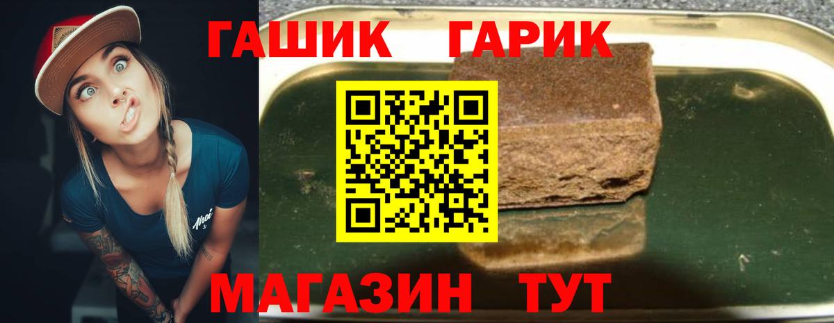 ГАШ гашик Куйбышев