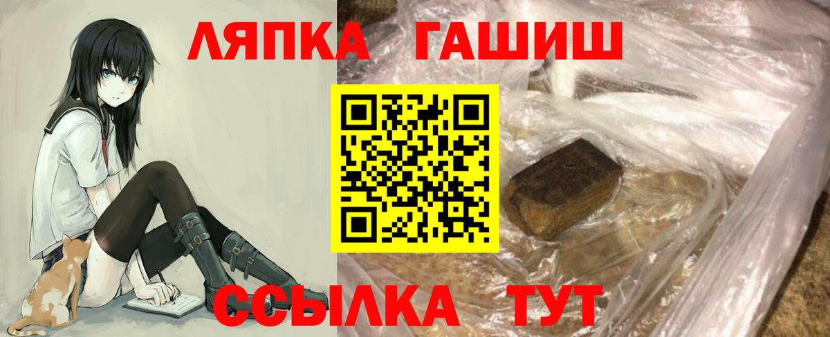 ГАШИШ  ГАШ хэш  Куйбышев  Вход с VPN  ГАШИШ Premium 
