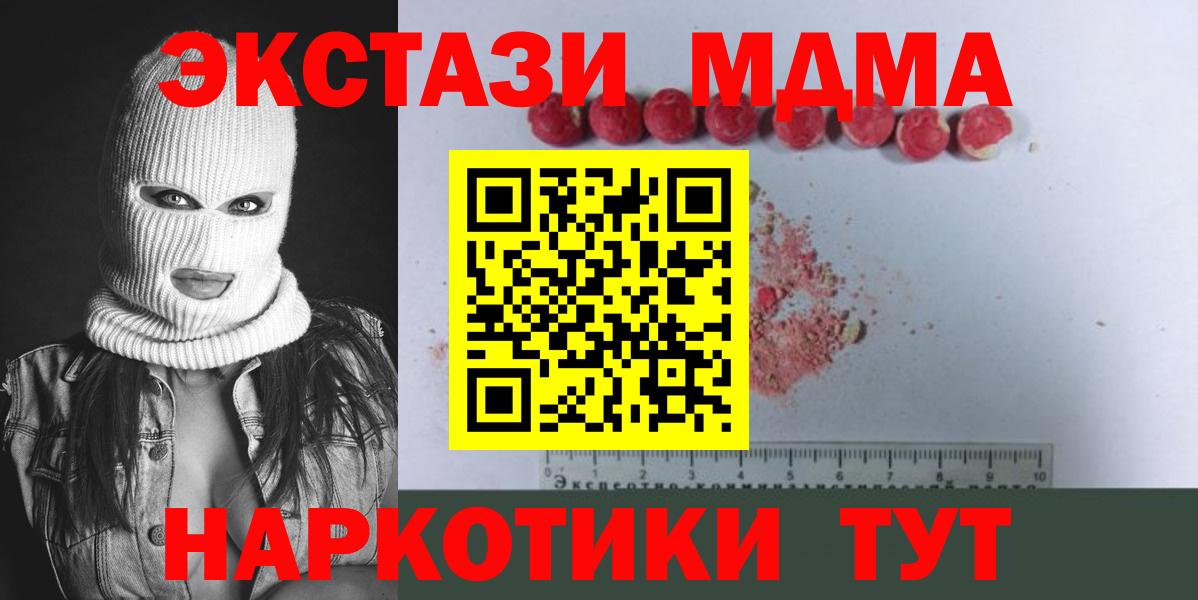 Куйбышев  МДМА молли  Вход с VPN  MDMA  MDMA VHQ 