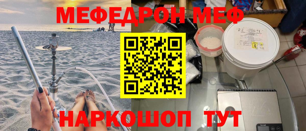 Куйбышев  МЕФ кристаллы  Вход с VPN  МЕФ кристаллы 