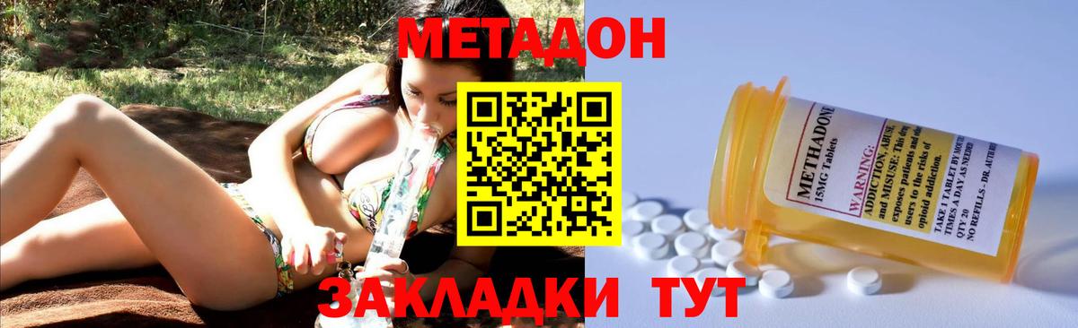 Метадон мёд  Метадон кристалл  Куйбышев  Вход с VPN 