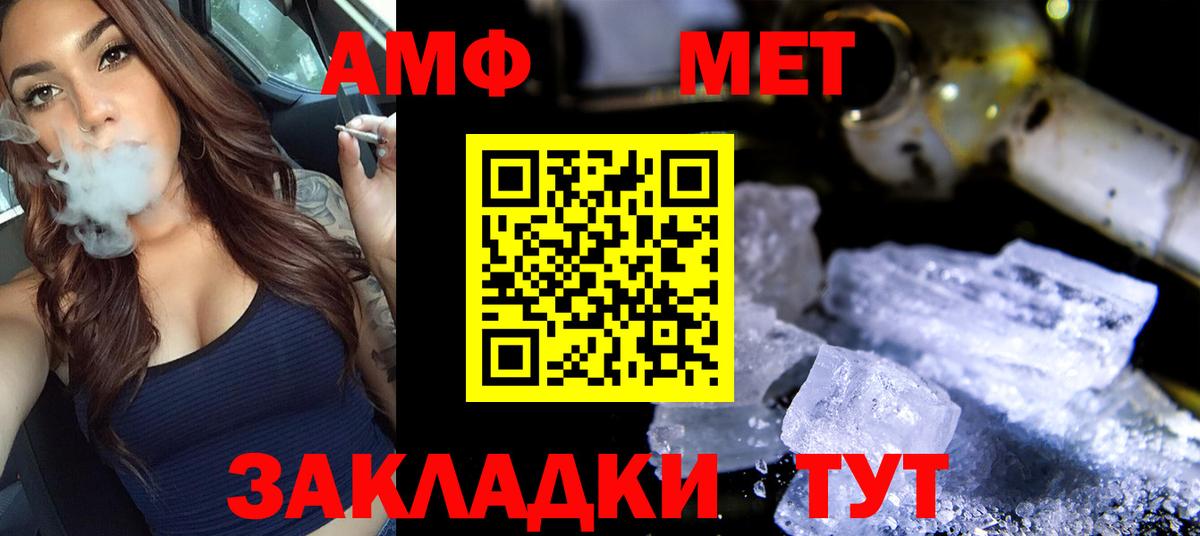 МЕТАМФЕТАМИН пудра Куйбышев
