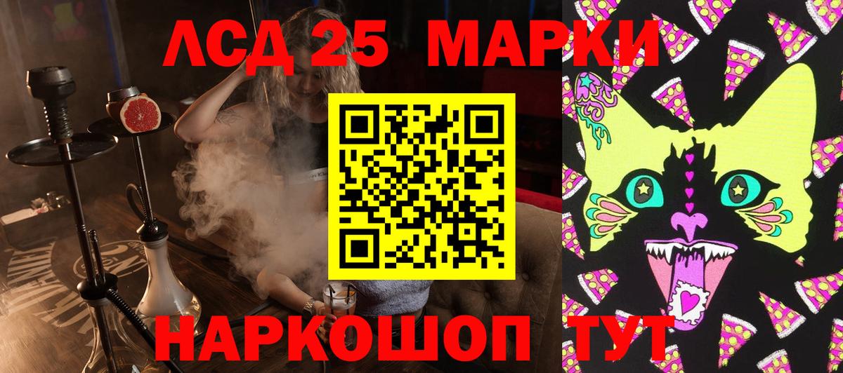 Наркотические марки  Вход с VPN  Куйбышев  Марки 25I-NBOMe 1500мкг 