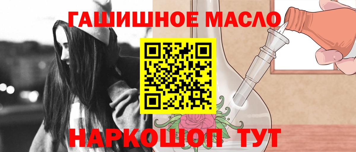 Куйбышев  купить наркотики сайты  Вход с VPN  Дистиллят ТГК жижа  ТГК вейп 